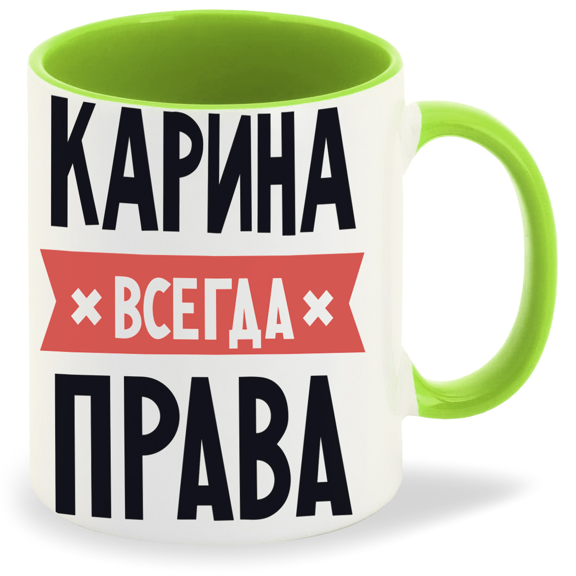 фото Кружка coolpodarok карина всегда права