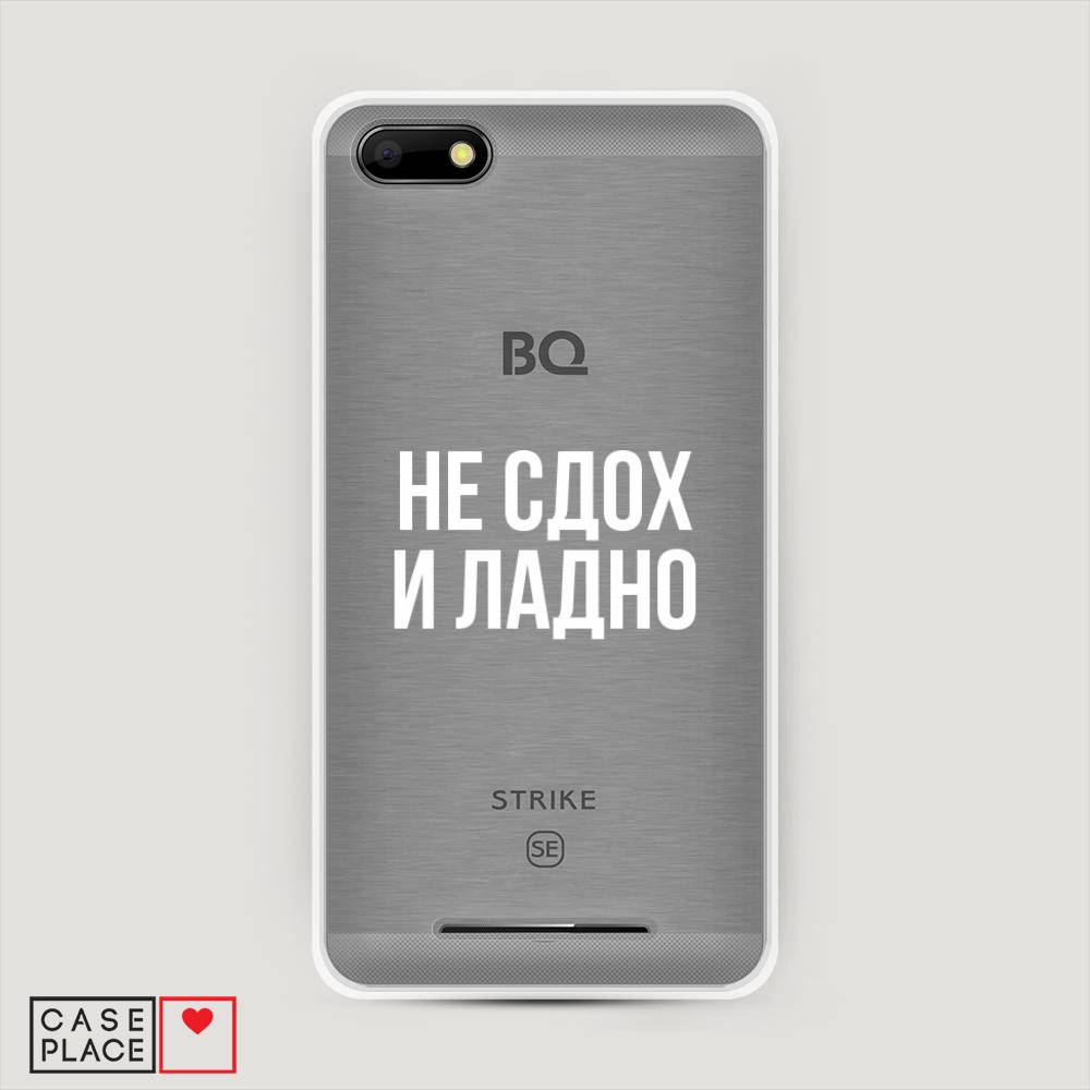 фото Чехол awog "не сдох и ладно" для bq bqs-5020