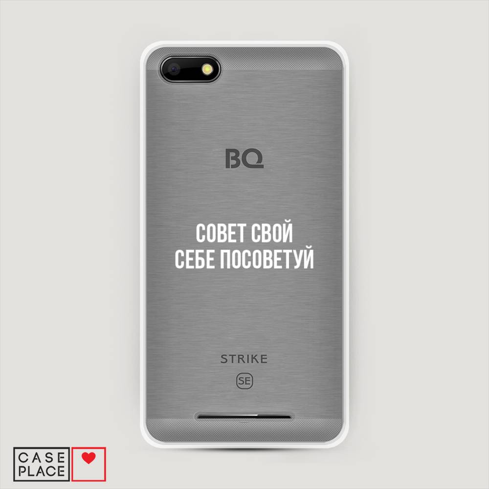 фото Чехол awog "совет свой себе посоветуй" для bq bqs-5020