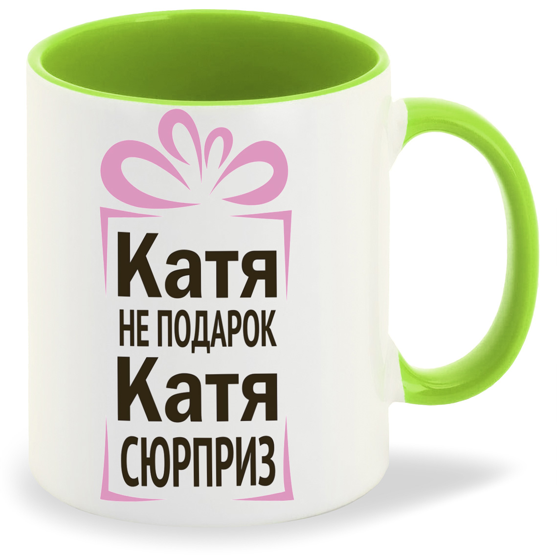 Кружка CoolPodarok Катя не подарок Катя сюрприз