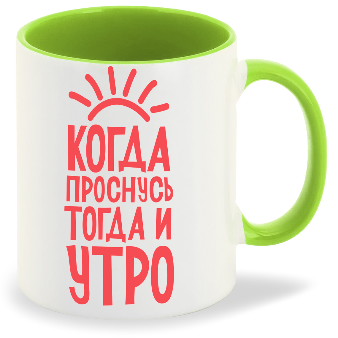 

Кружка CoolPodarok Когда проснусь тогда и утро, Когда проснусь тогда и утро