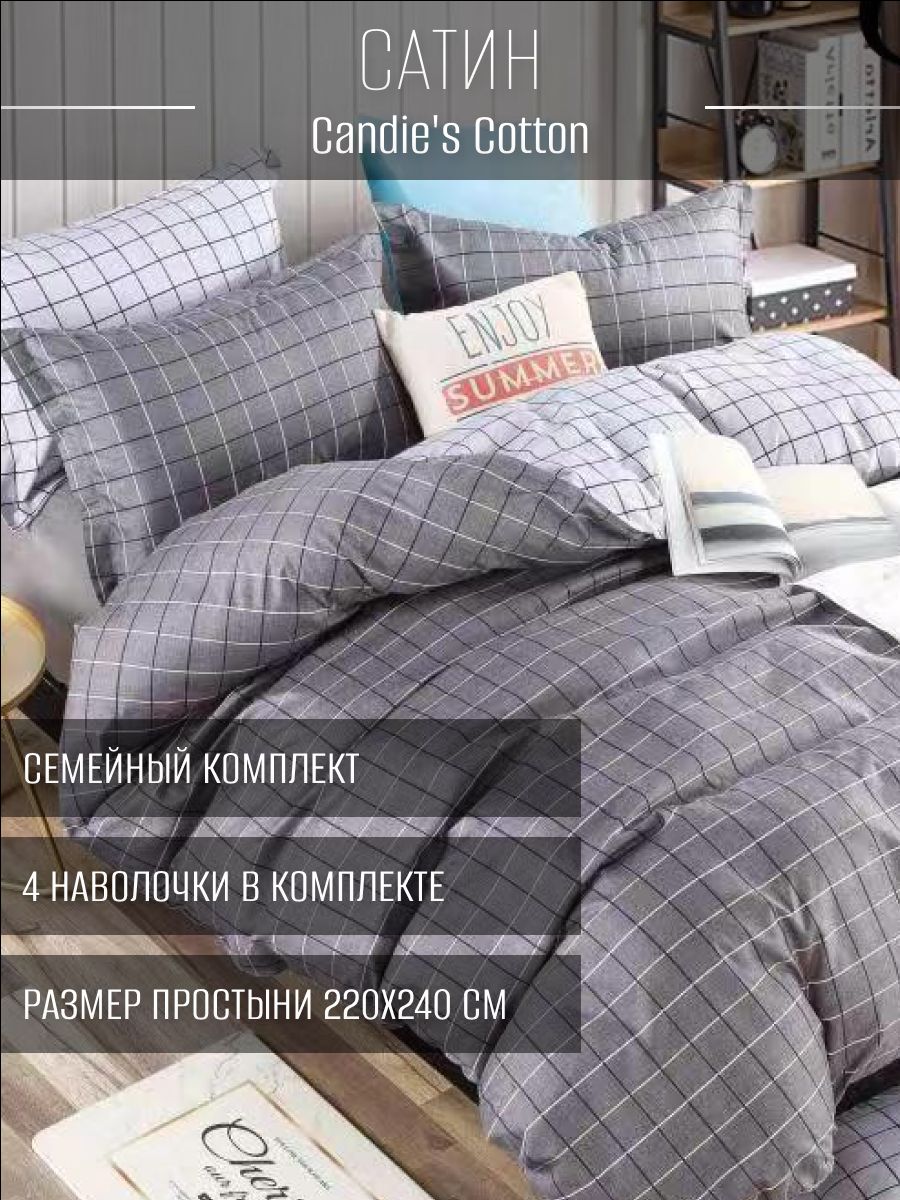 

Комплект постельного белья Candie`s CANC018 CANC018/4, CANC018