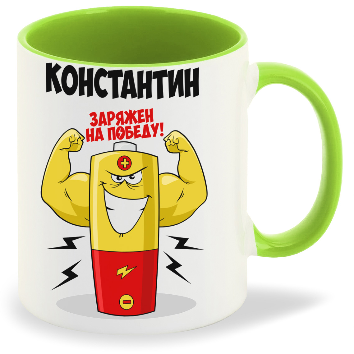 

Кружка CoolPodarok Константин заряжен на победу, Константин заряжен на победу