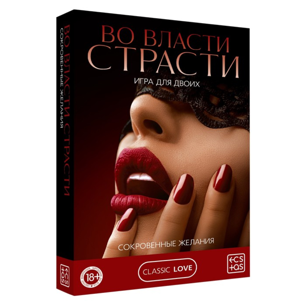 фото Игра для двоих "во власти страсти. сокровенные желания", 3 в 1 20 карт, маска, плетка sima-land