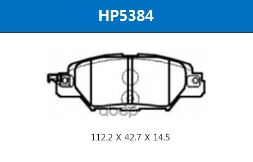 

Колодки Тормозные Дисковые Задние Mazda Cx-5 14- HSB HP5384