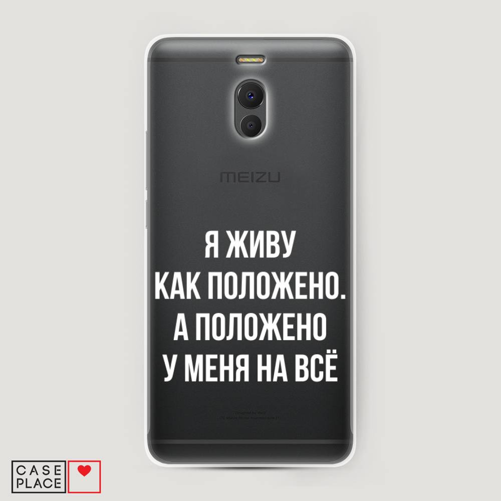 

Чехол Awog на Meizu M6 Note "Живу как положено", Серый, 72150-6