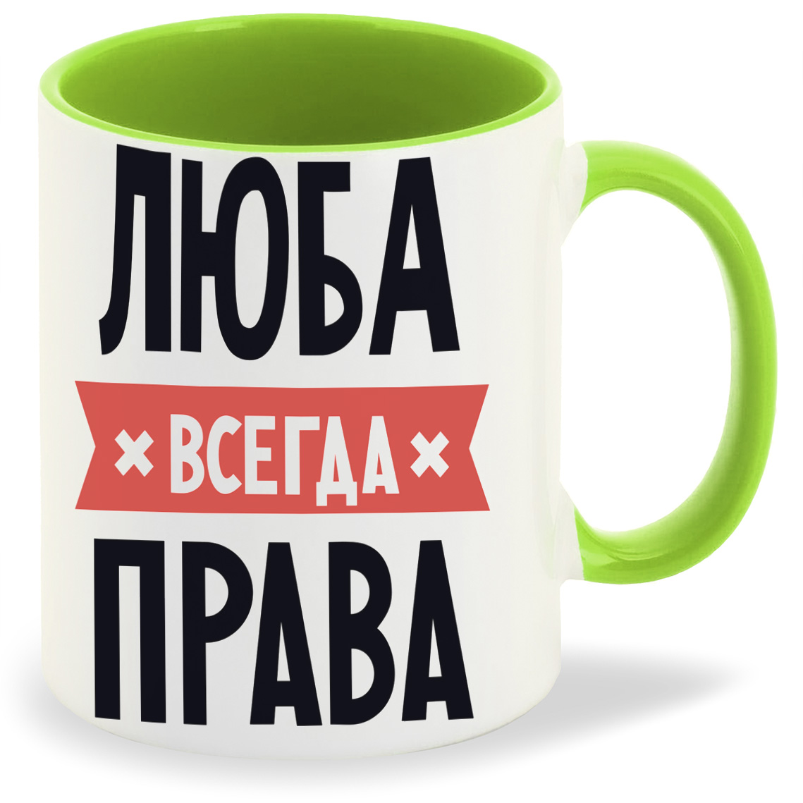 

Кружка CoolPodarok ЛЮБА всегда права, ЛЮБА всегда права