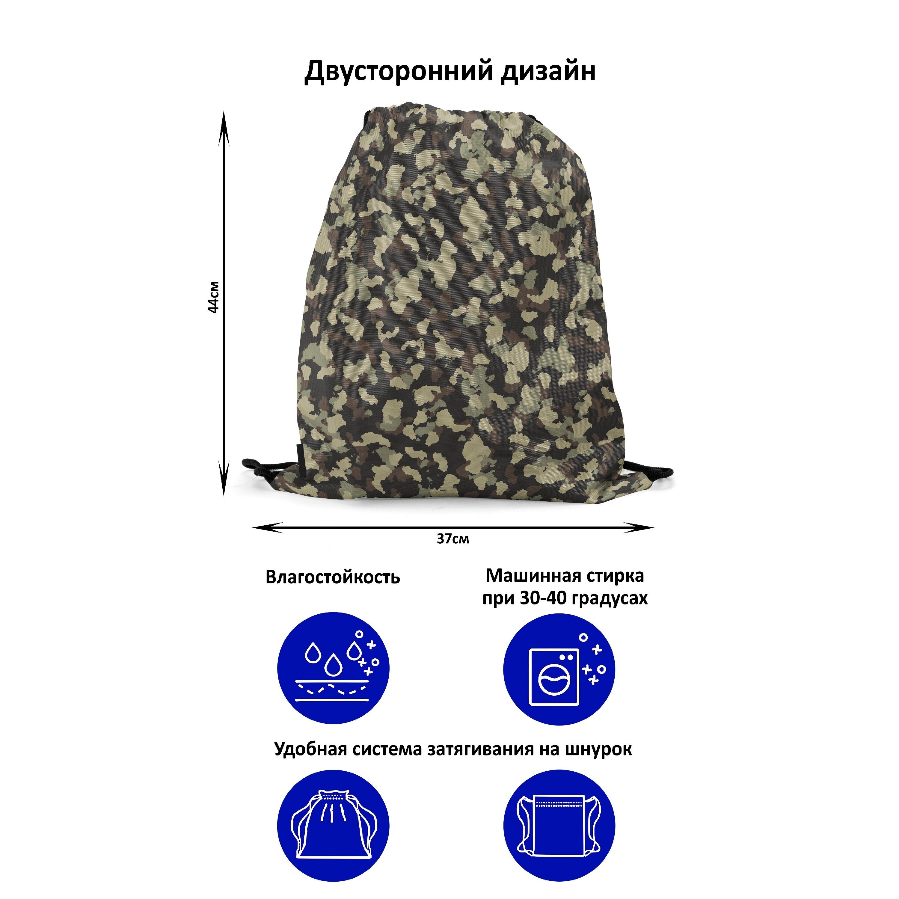 

Мешок-рюкзак для сменной обуви Burnettie CamouflagePattern09Big, Разноцветный
