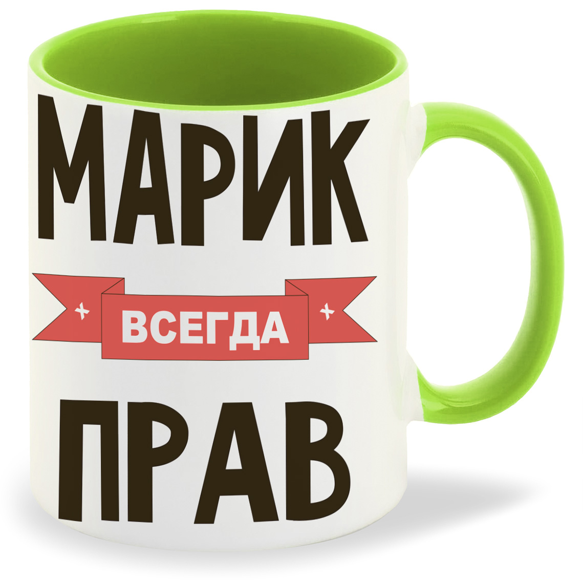

Кружка CoolPodarok Марик всегда прав, Марик всегда прав