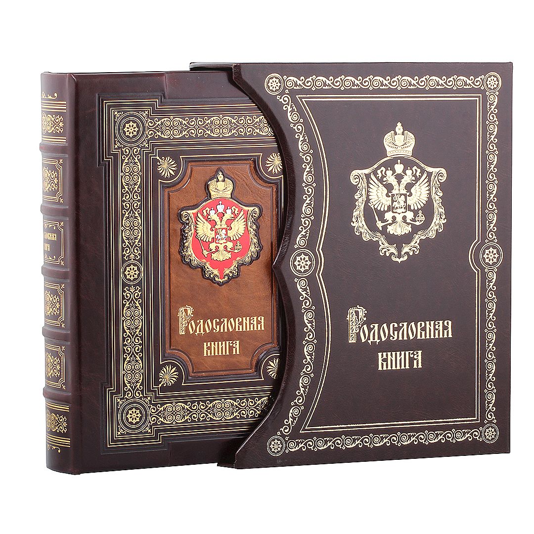 

Родословная книга Город подарков Элитная, Родословная книга Элитная Престиж Премиум