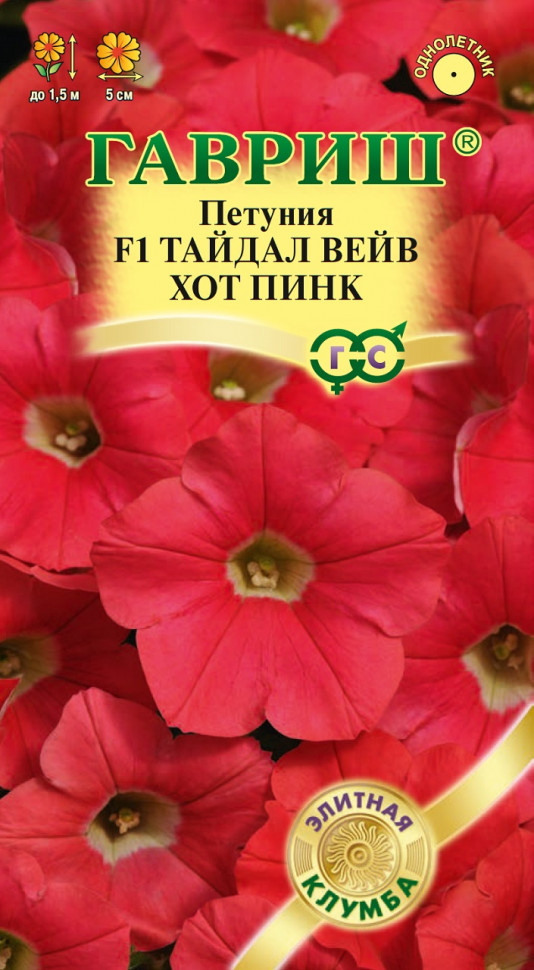 

Семена петуния Тайдал Вейв хот пинк F1 Гавриш 107185184-1 1 уп.