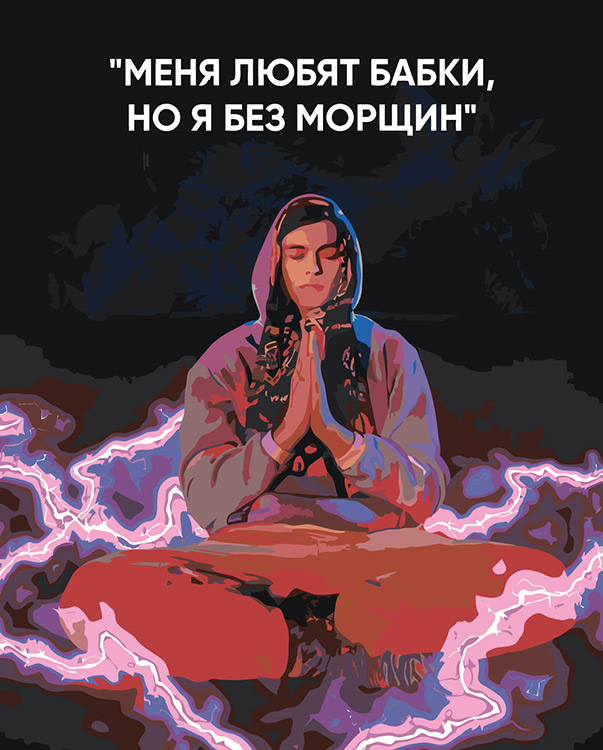 

Картина по номерам Цветное OG buda ОГ буда рэпер Арт медитация