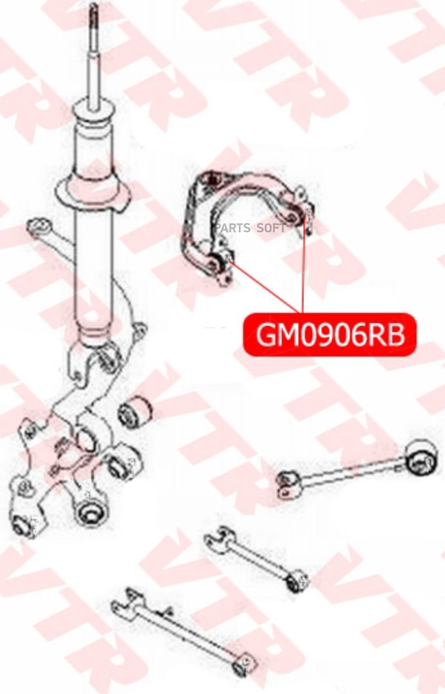 VTR GM0906RB Плавающий сайлентблок верхнего рычага задней подвески 1шт