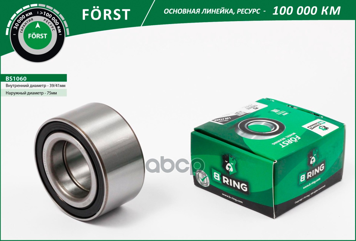 

Подшипник Ступицы Audi A6 (97-) (Перед. Компл.) [41/39X75x37] B-RING BS1060