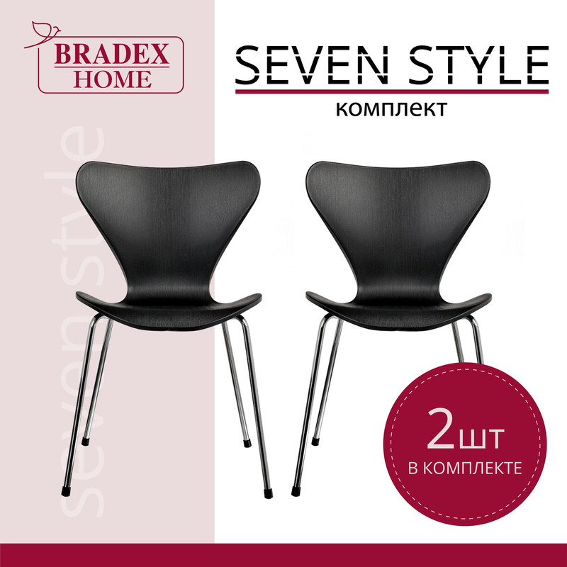 

Стулья для кухни Bradex HOME Seven Style 2 шт черные с хромированными ножками, Seven