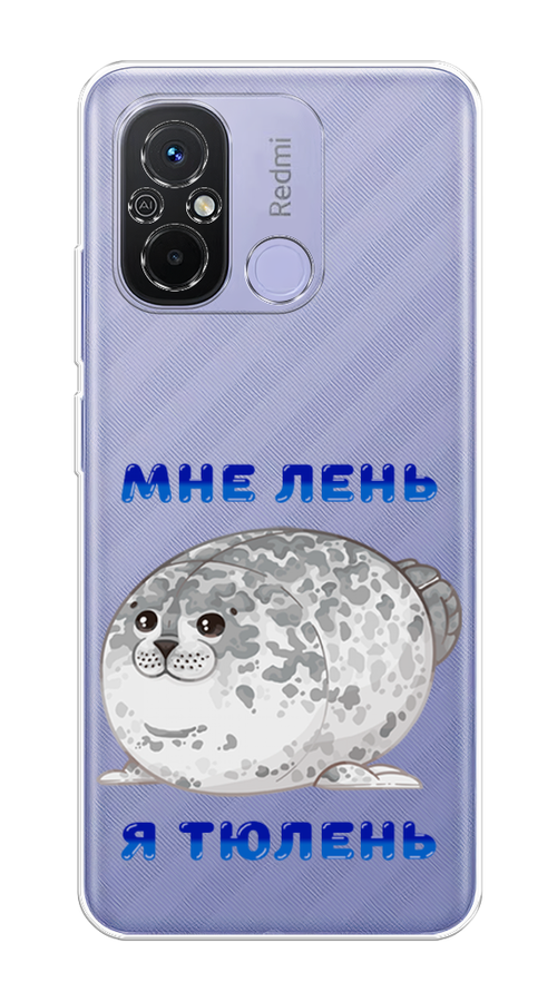 

Чехол Homey на Redmi 12C "Лень-тюлень", Серый;синий, 317550-1