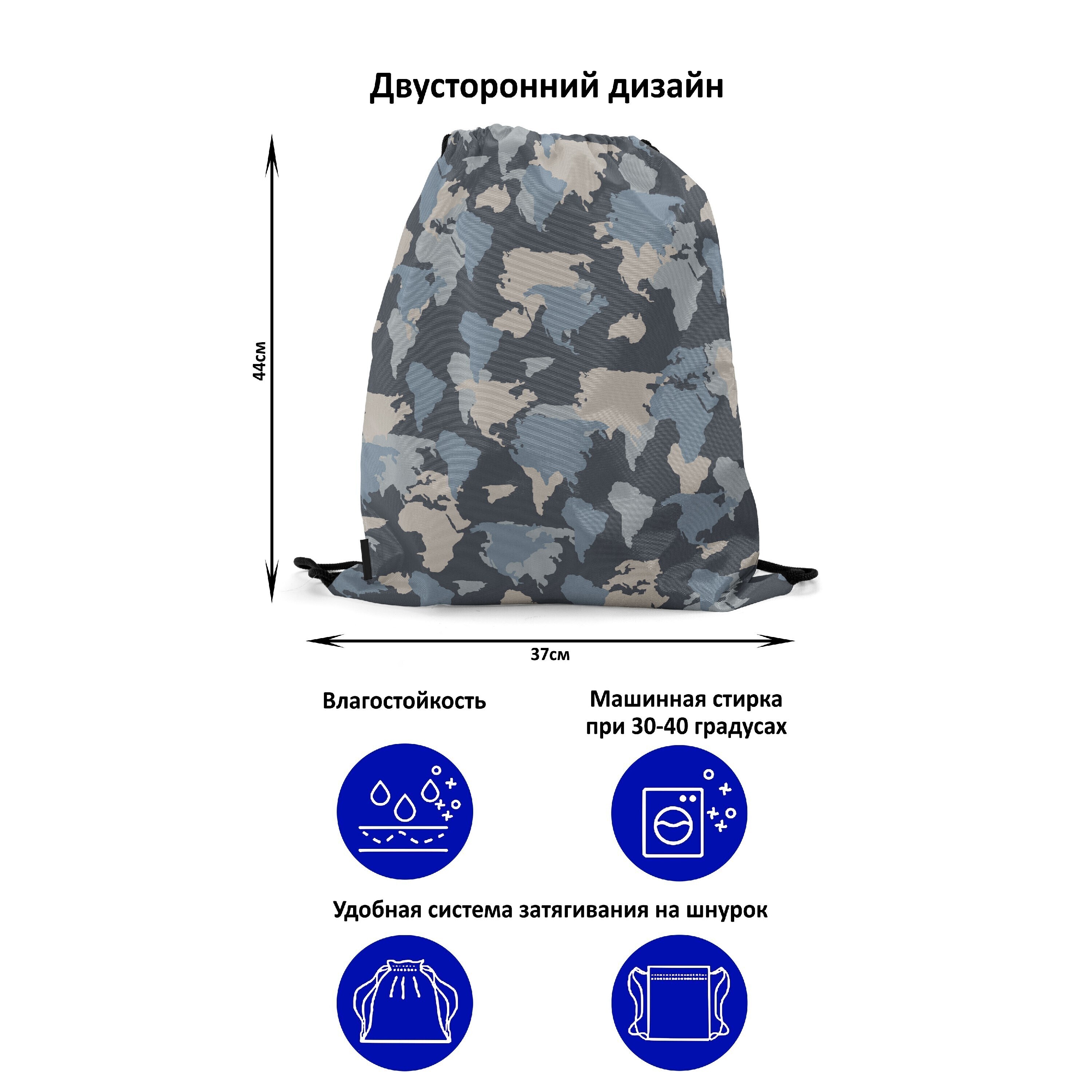 

Мешок-рюкзак для сменной обуви Burnettie CamouflagePattern14, Серый