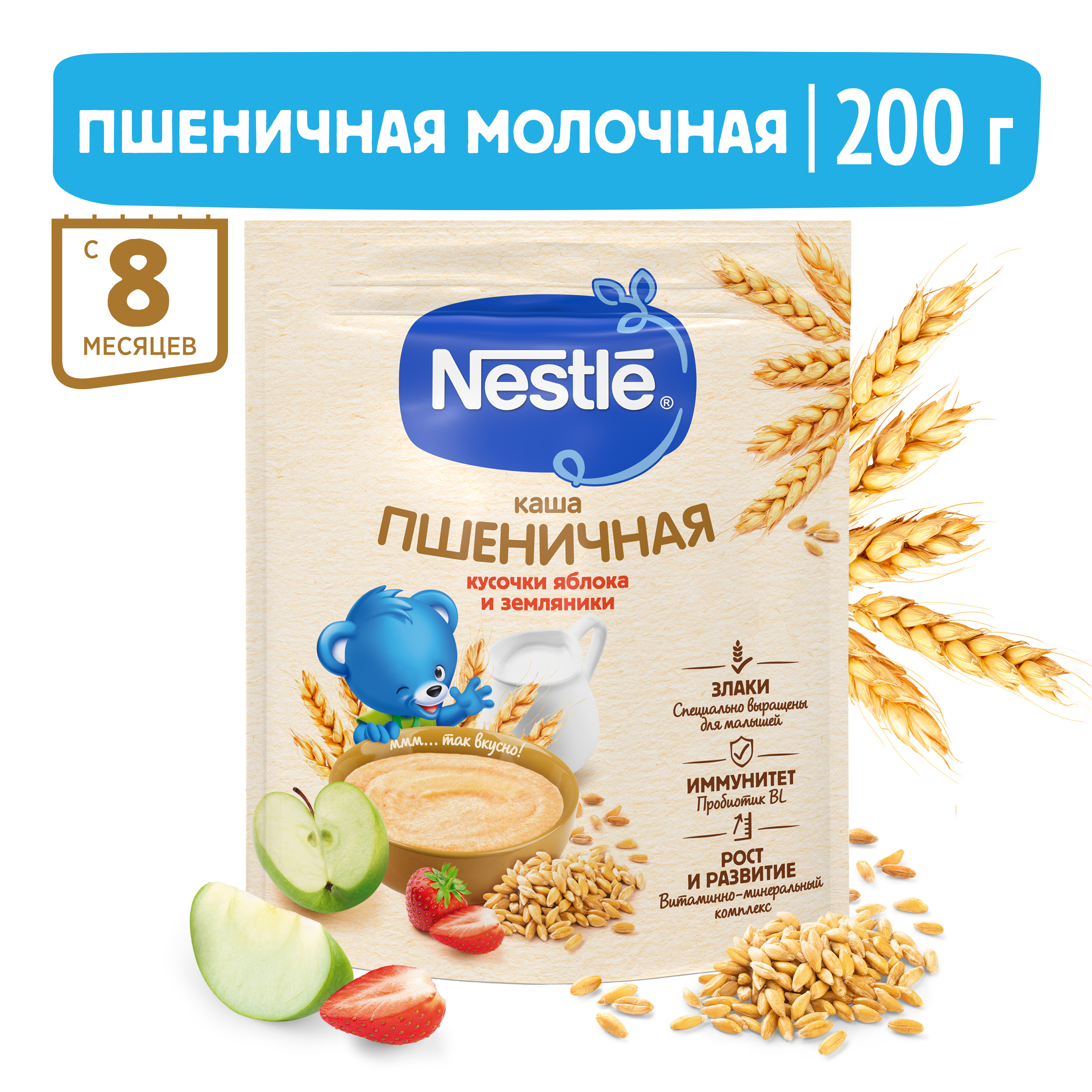 Каша Nestle Молочная пшеничная с кусочками яблока и земляникой, первый прикорм, 8м+,  200г