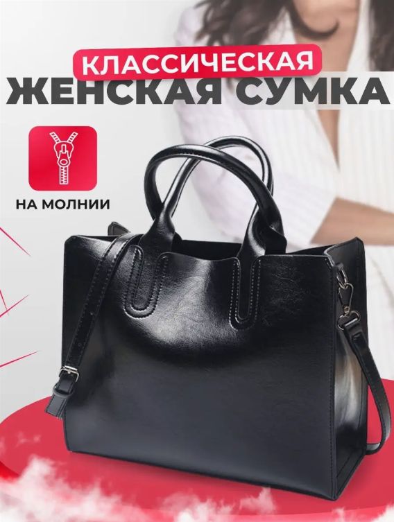 

Сумка женская BOTTONCINI 16, черный, 16