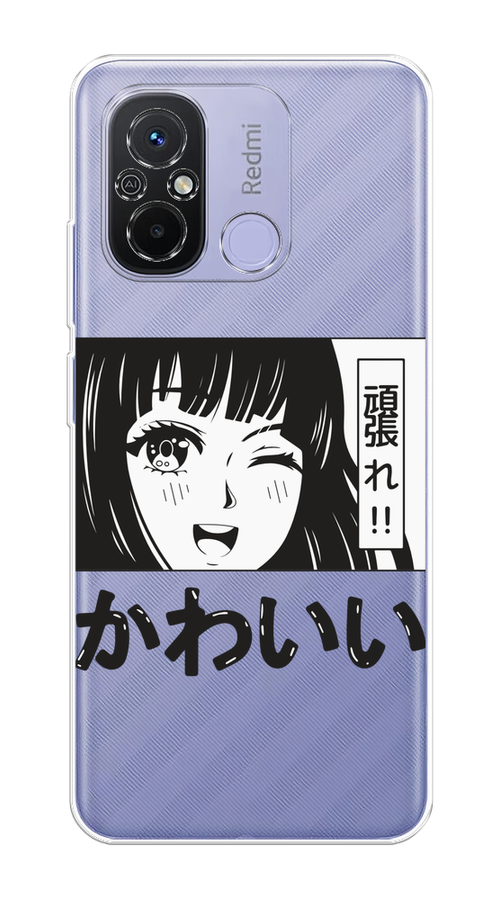 

Чехол Homey на Redmi 12C "Cute anime girl", Черный;серый;прозрачный;белый, 317550-1