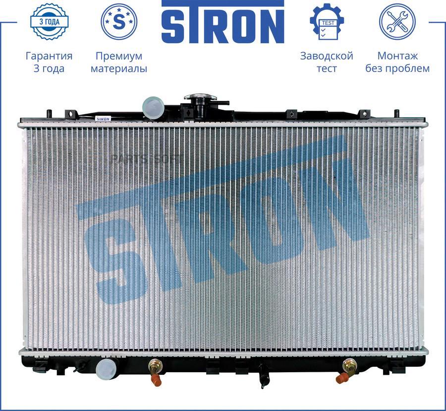 

STR0366 Радиатор двигателя (Гарантия 3 года, Увеличенный ресурс)