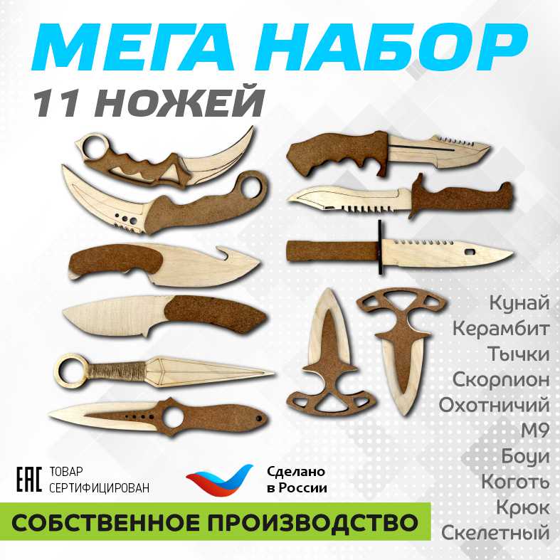 Набор деревянных игрушечных ножей Долли 11 шт-кунай