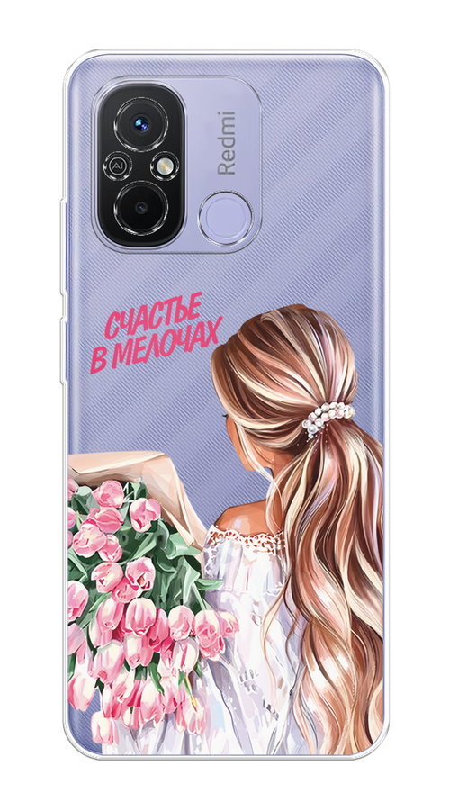 

Чехол Homey на Redmi 12C "Простые радости", Прозрачный;розовый;белый;бежевый, 317550-1