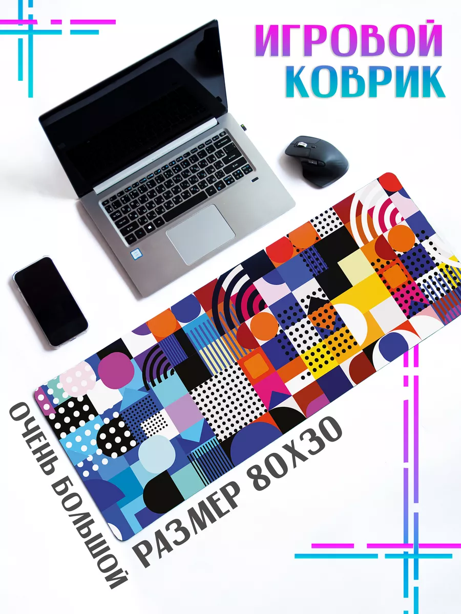 

Коврик для мыши ДержиСвет MEGABIG Абстрактные формы, Коврик для мыши MEGABIG