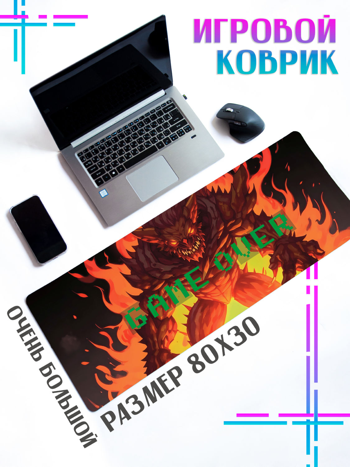 

Коврик для мыши ДержиСвет MEGABIG Киберпанк монстр Game over, Черный, Коврик для мыши MEGABIG