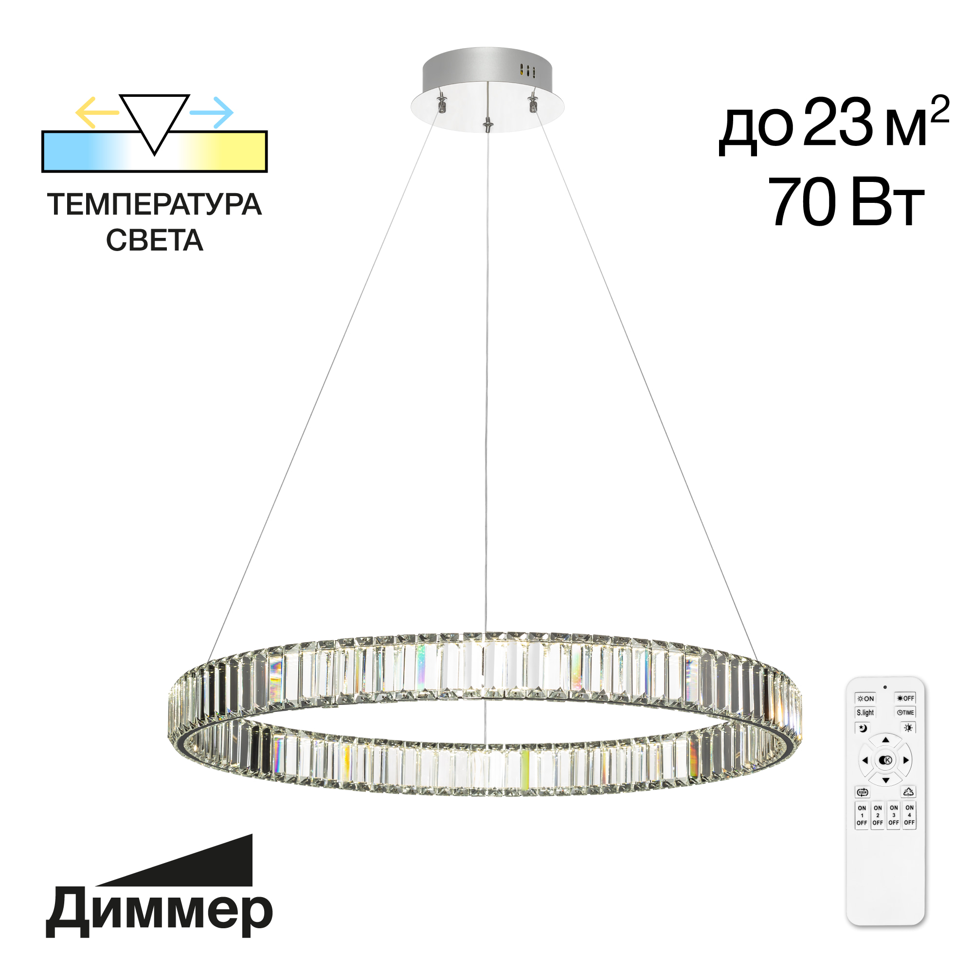 Люстра потолочная хрустальная с пультом Citilux Чезаре Хром CL338181