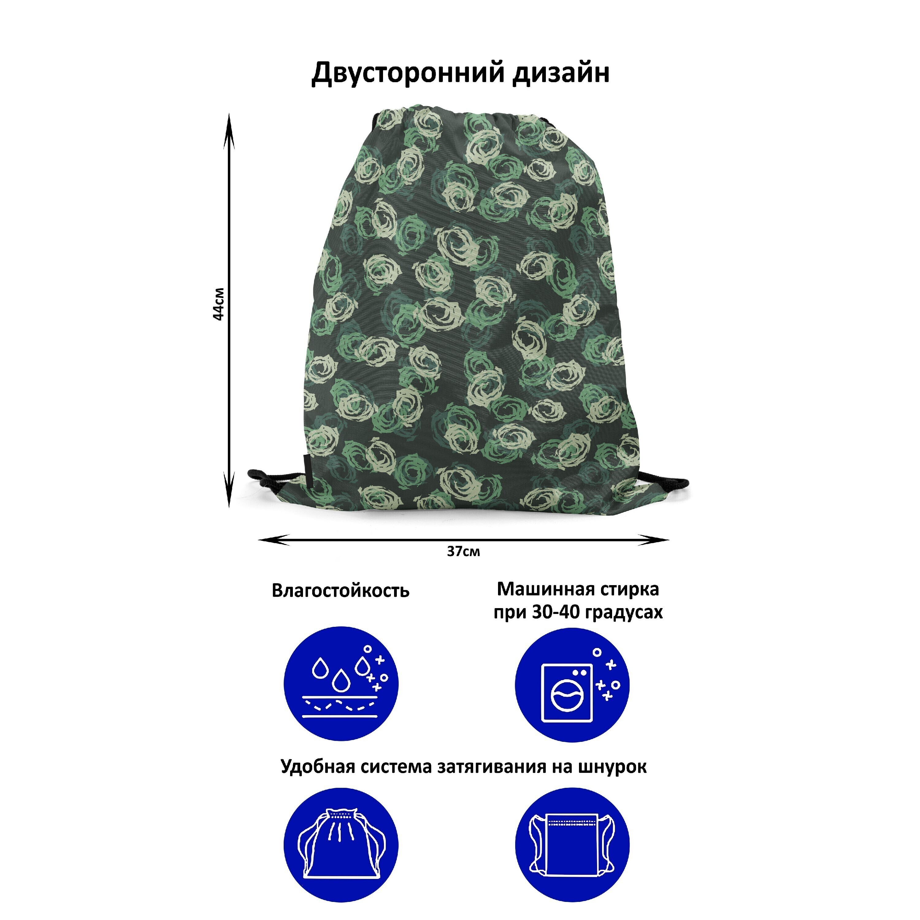 Мешок-рюкзак для сменной обуви Burnettie CamouflagePattern17Big