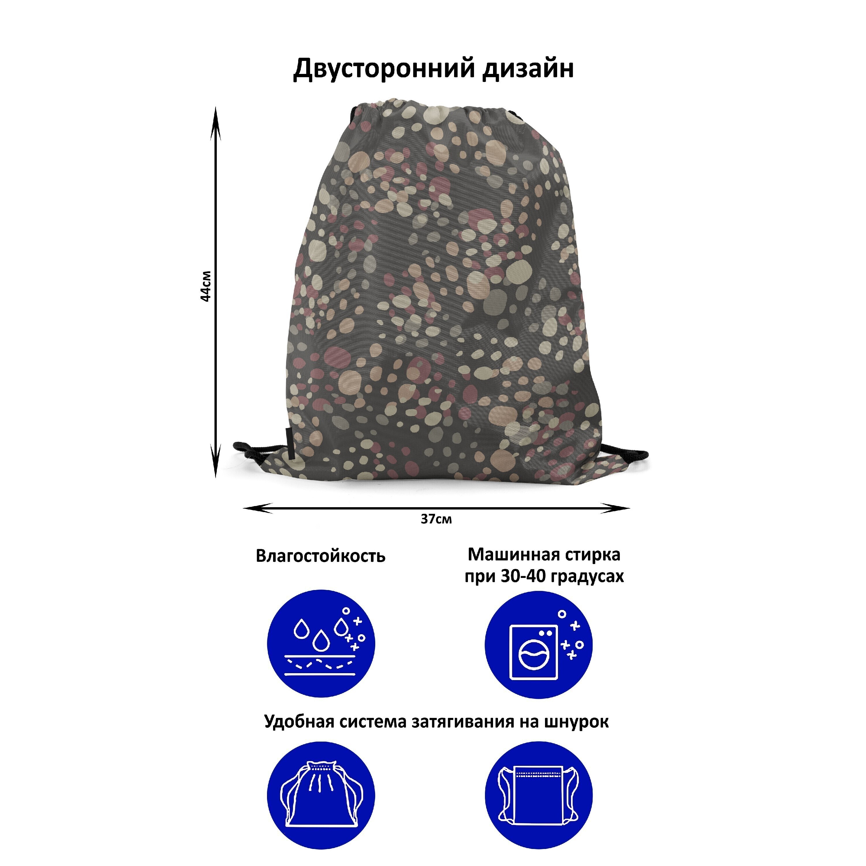 

Мешок-рюкзак для сменной обуви Burnettie CamouflagePattern18, Разноцветный