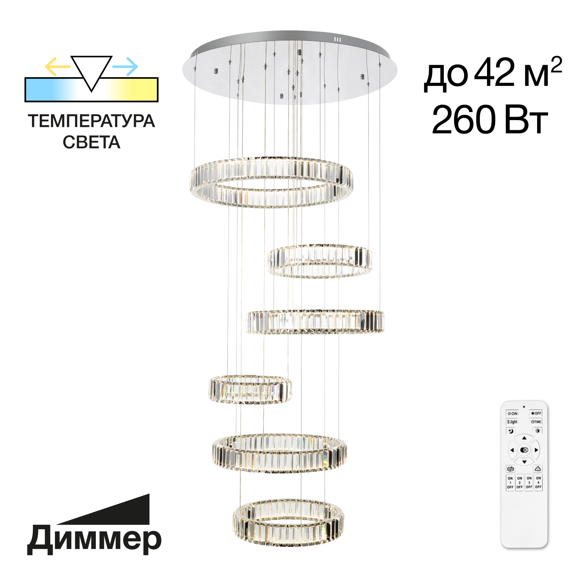 

Люстра потолочная хрустальная с пультом Citilux Чезаре Хром CL338661, CL338661
