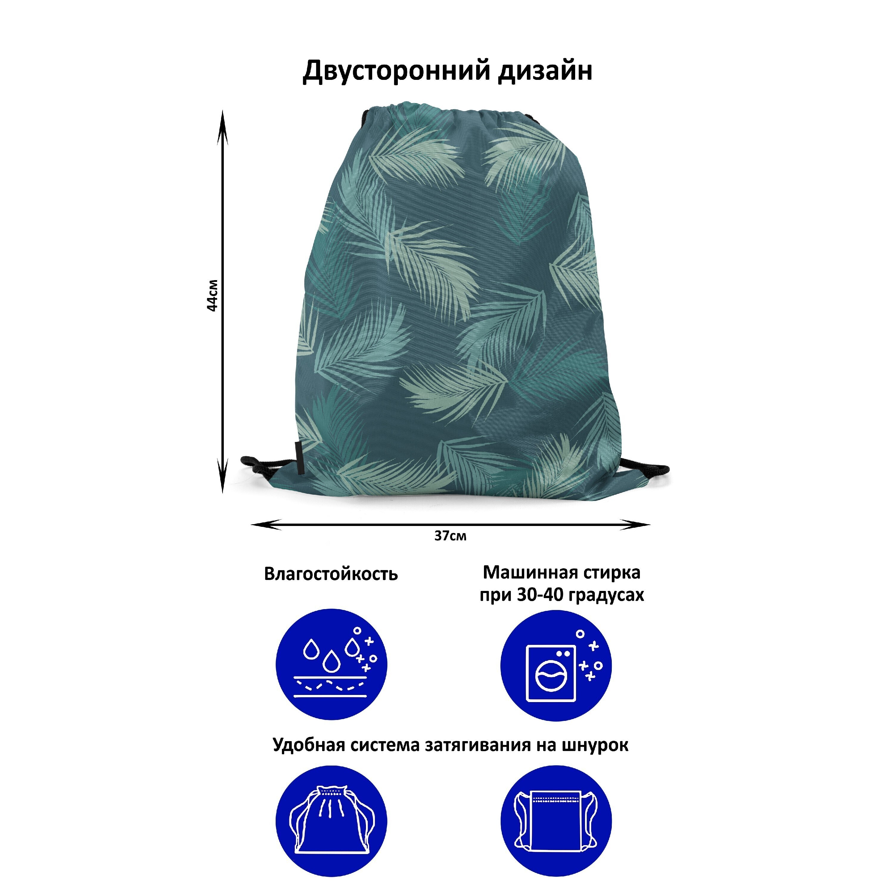 

Мешок-рюкзак для сменной обуви Burnettie CamouflagePattern19, Бирюзовый