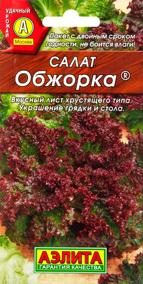 

Семена Салат «Обжорка»