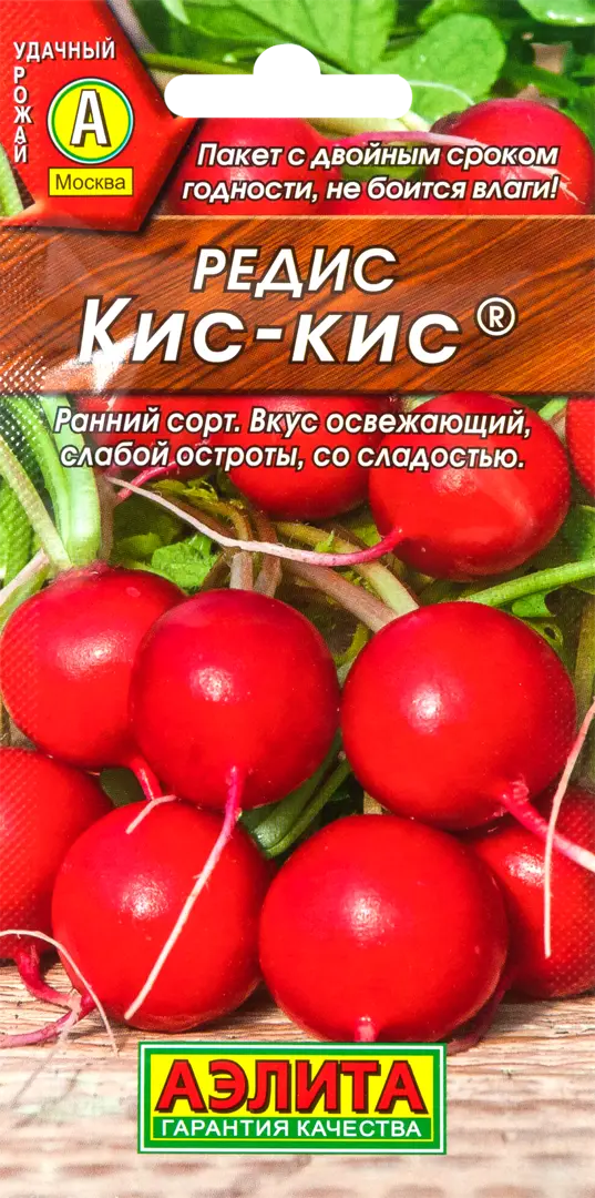 

Семена Редис «Кис-Кис»