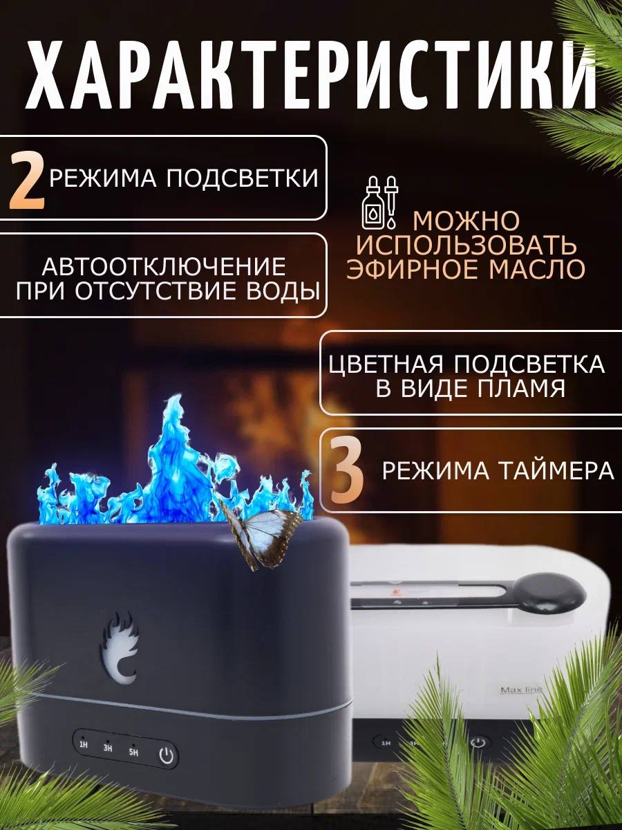 

Аромадиффузор Nano Shop TL-9171, TL-9171