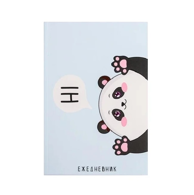 

Ежедневник ArtFox в точку Hi! Panda, А5, 64 листа