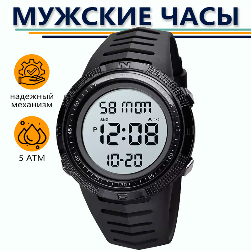 Наручные часы мужские SKMEI 1632 черные Китай