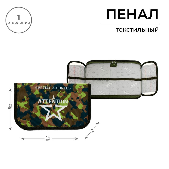 

Calligrata Пенал 1 секция, 130х210х40мм, 2 откидные планки, тканевый, Content Камуфляж, Зеленый