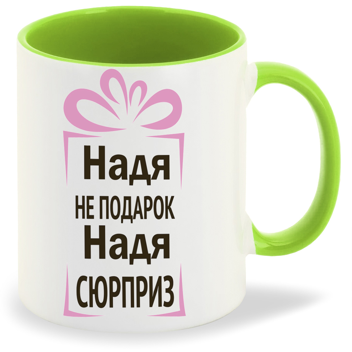

Кружка CoolPodarok Надя не подарок Надя сюрприз, Надя не подарок Надя сюрприз
