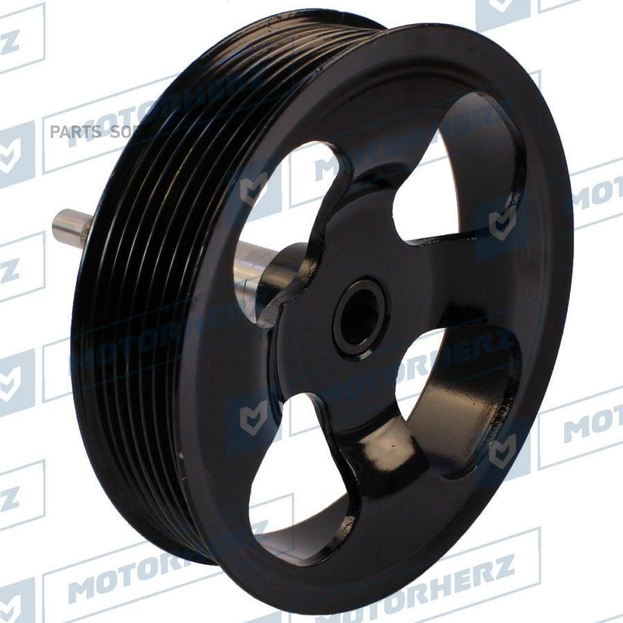 

Шкив насоса ГУР Motorherz hpp0127pp