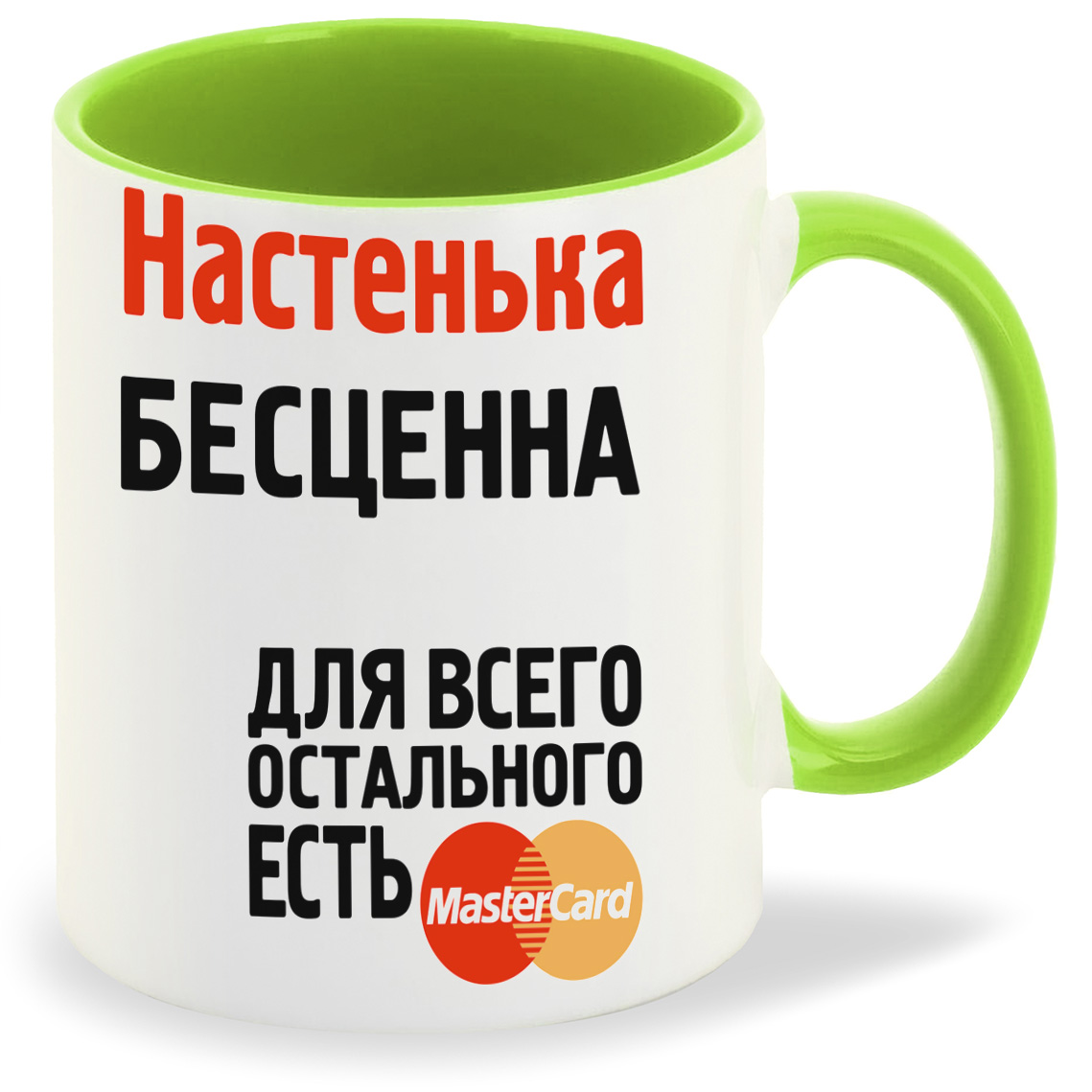 

Кружка CoolPodarok Настенька бесценна, Настенька бесценна