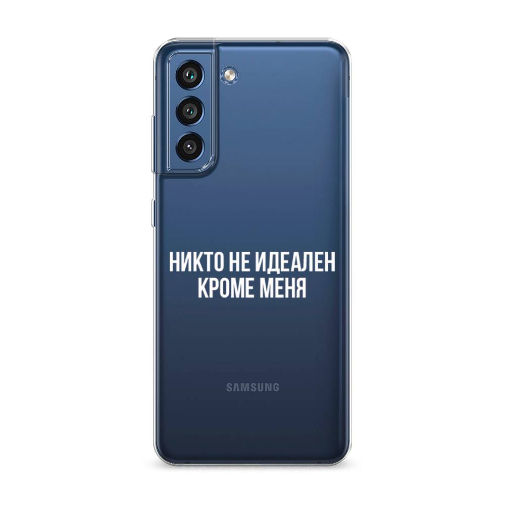 

Чехол Awog на Samsung Galaxy S21 FE 5G / Самсунг S21 FE 5G "Никто не идеален кроме меня", Серый;прозрачный;белый, 2103050-6