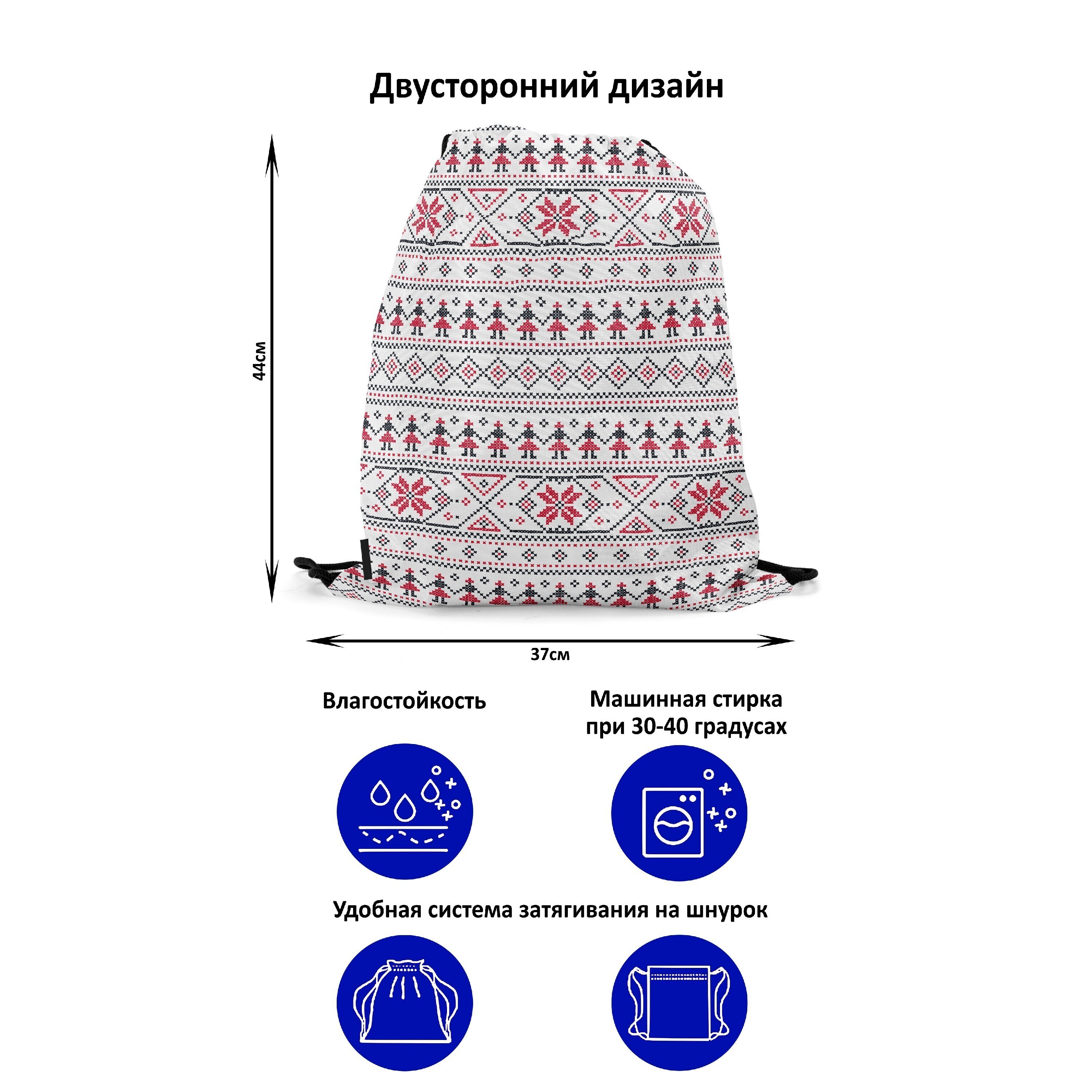 

Мешок-рюкзак для сменной обуви Burnettie EthnicPattern03Big, Белый