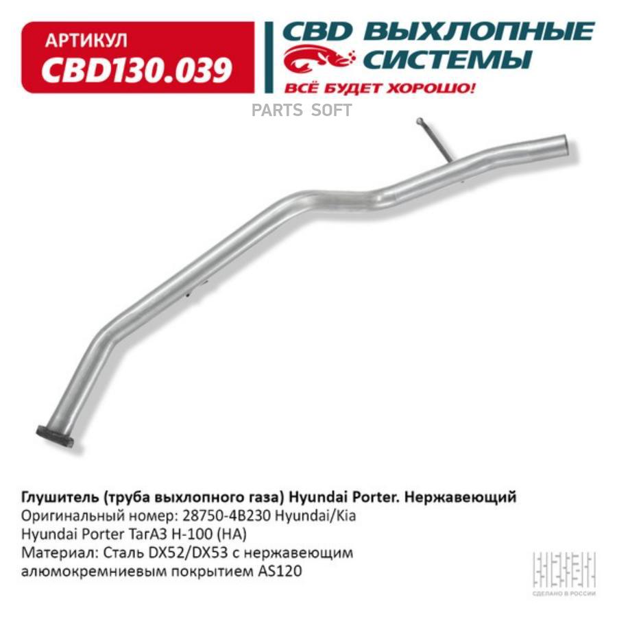 

Cbd Cbd130039