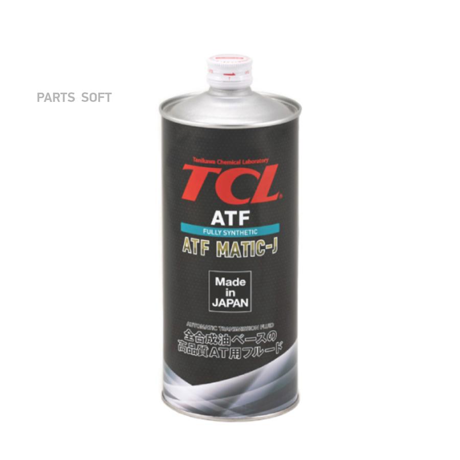 Жидкость для АКПП TCL ATF MATIC J, 1л