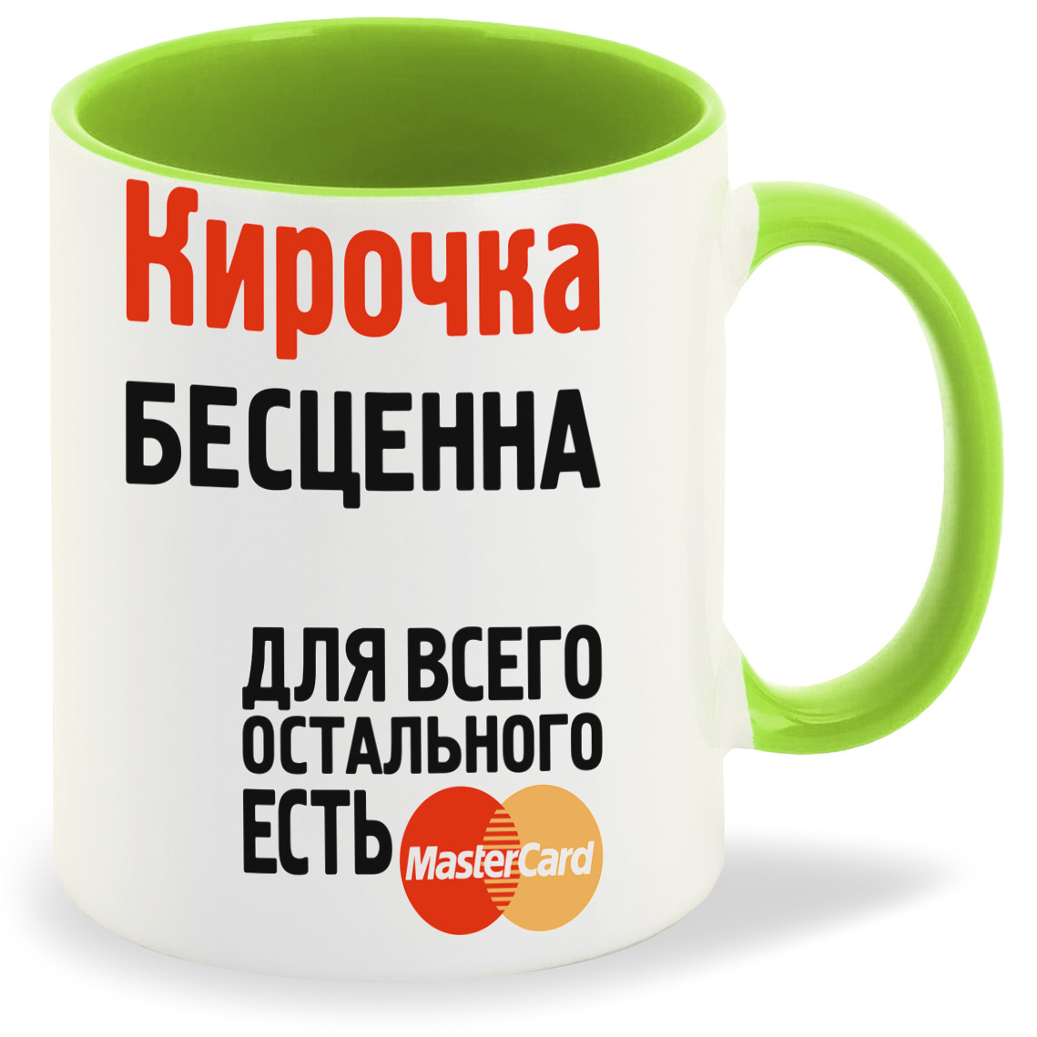 

Кружка CoolPodarok Кирочка бесценна, Кирочка бесценна