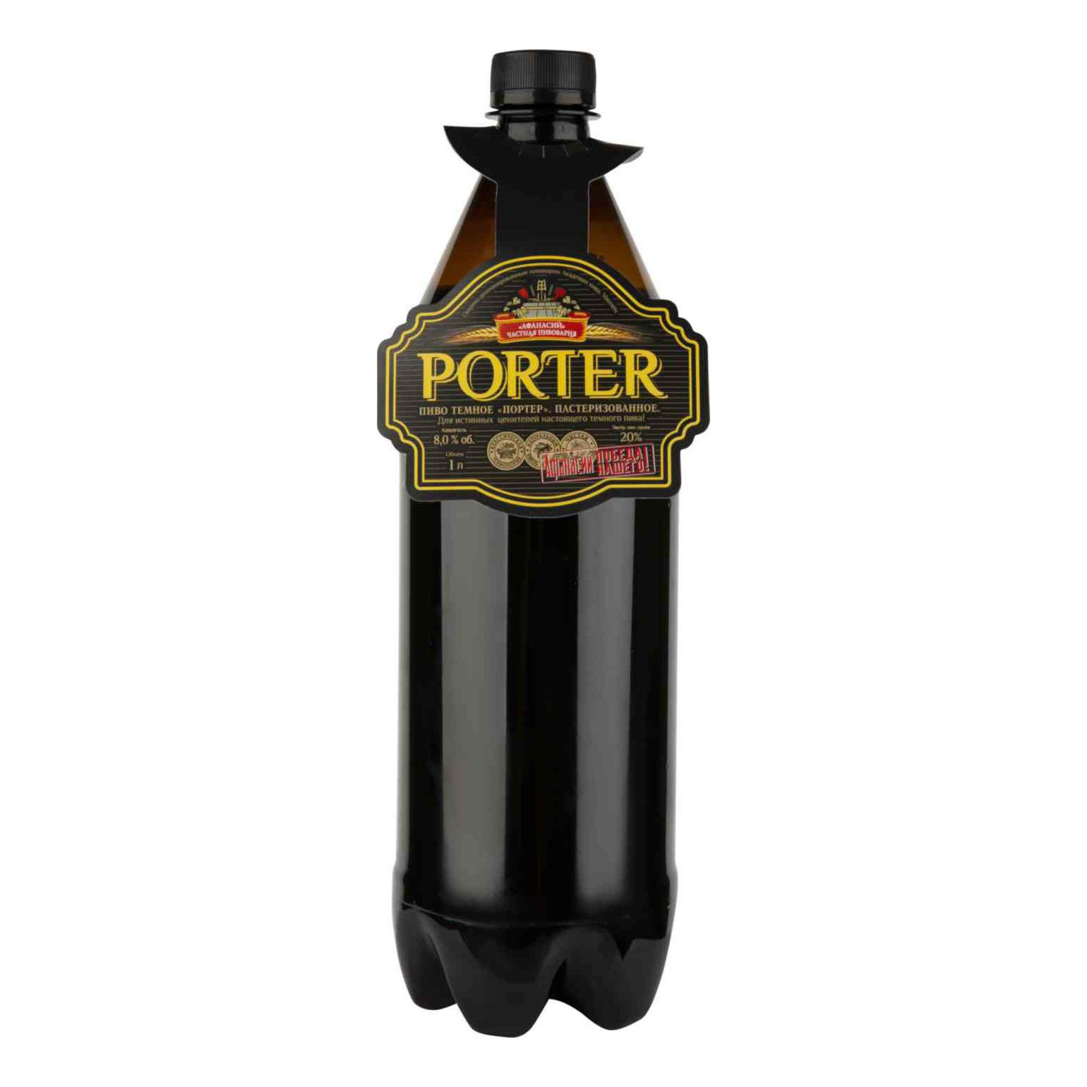 

Пиво Афанасий Porter темное фильтрованное пастеризованное 1 л