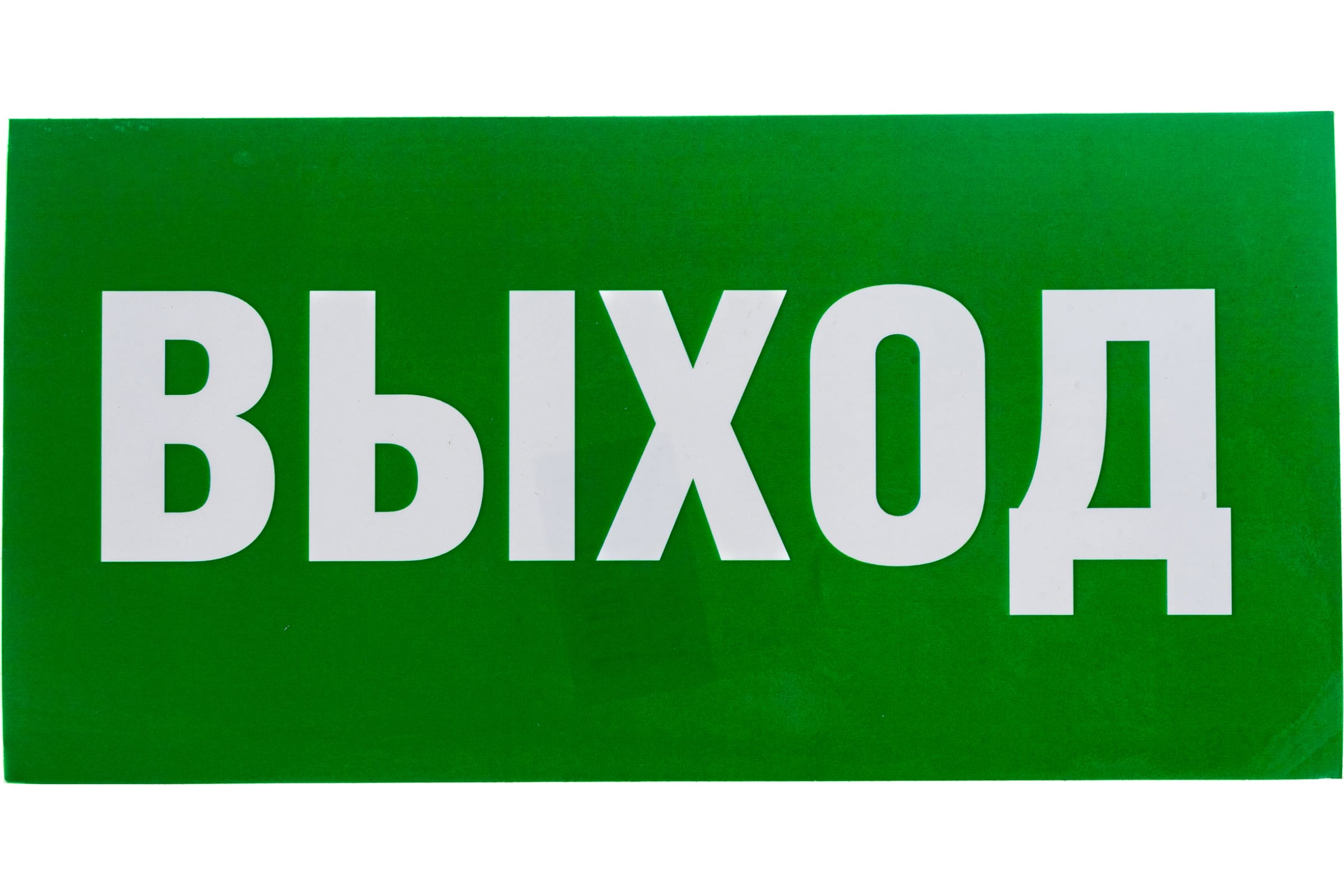 

Navigator Наклейка 14 378 NL-100x200W-E22 на стену 14378